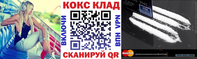 mega   Байкальск  Кокаин 99% 