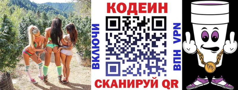 omg ссылки  Байкальск  Codein напиток Lean (лин) 