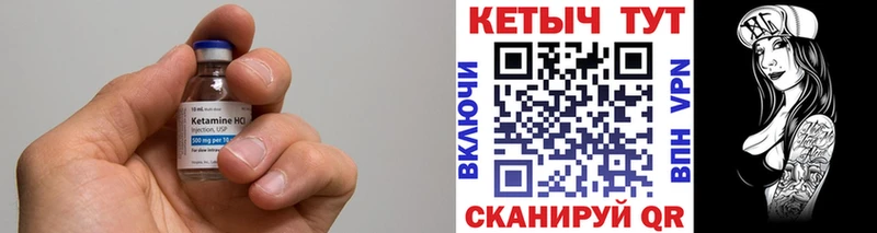 Кетамин ketamine  Байкальск 