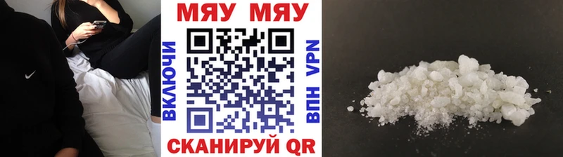 Меф мука Байкальск
